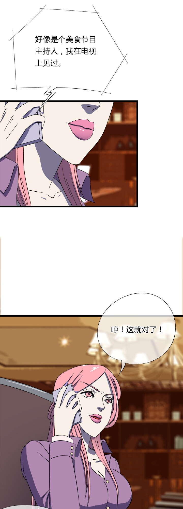 第二十五话 第三本？-第26话