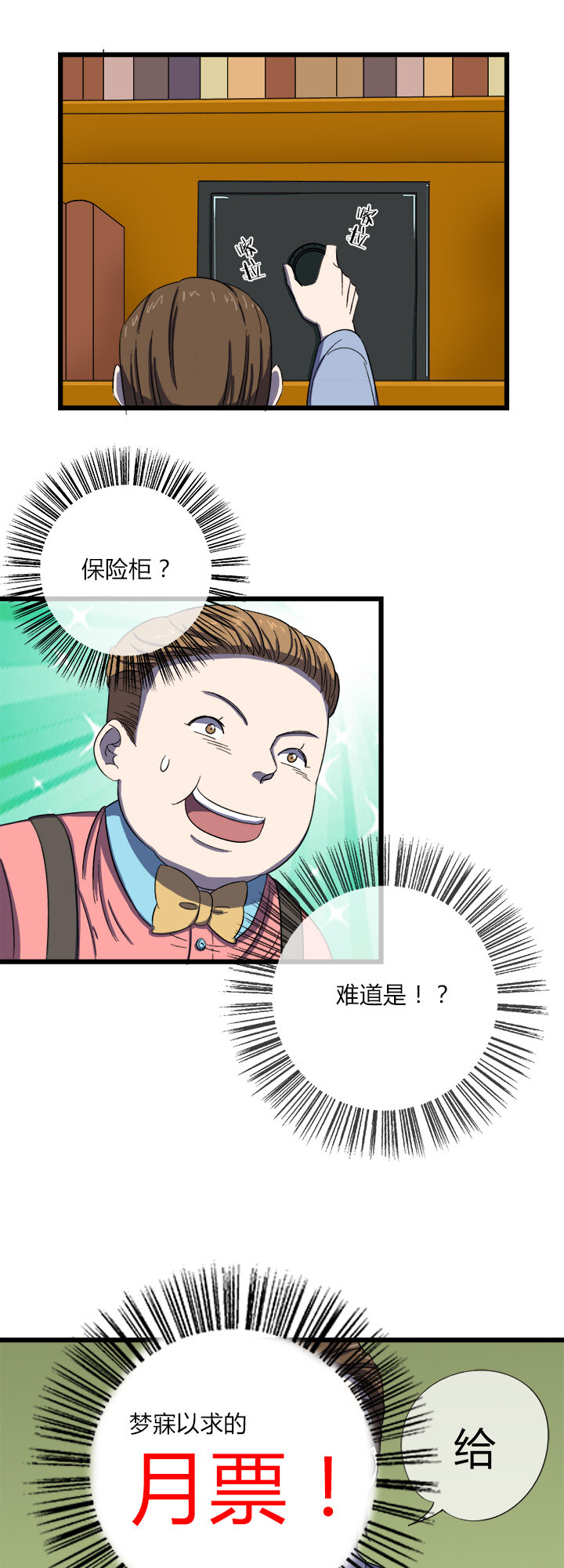 第二十五话 第三本？-第26话