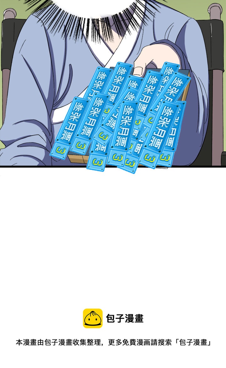 第二十五话 第三本？-第26话