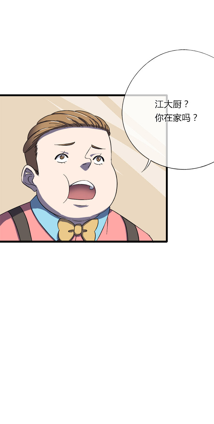 第二十五话 第三本？-第26话