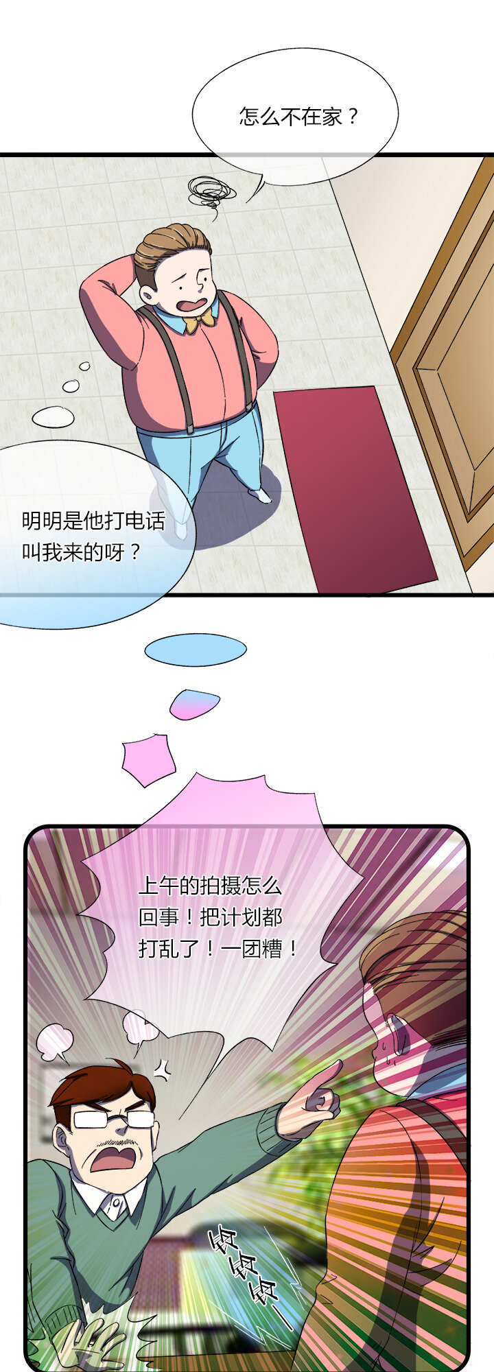 第二十五话 第三本？-第26话