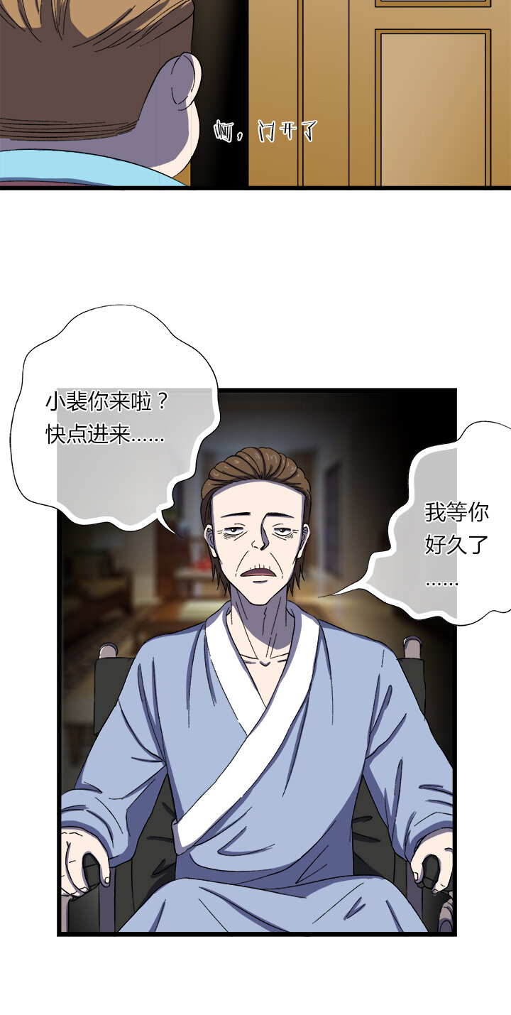 第二十五话 第三本？-第26话