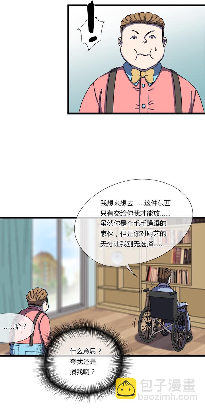 第二十五话 第三本？-第26话