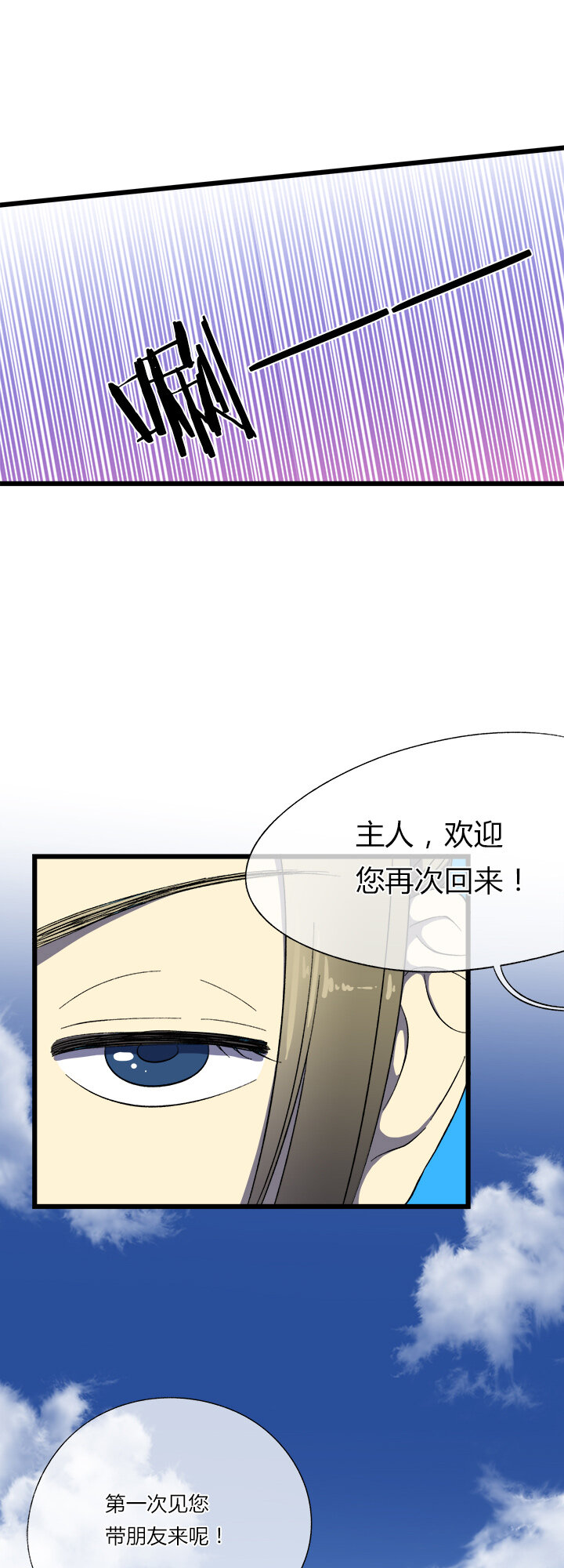 二十八话 新的挑战者（上）-第28话