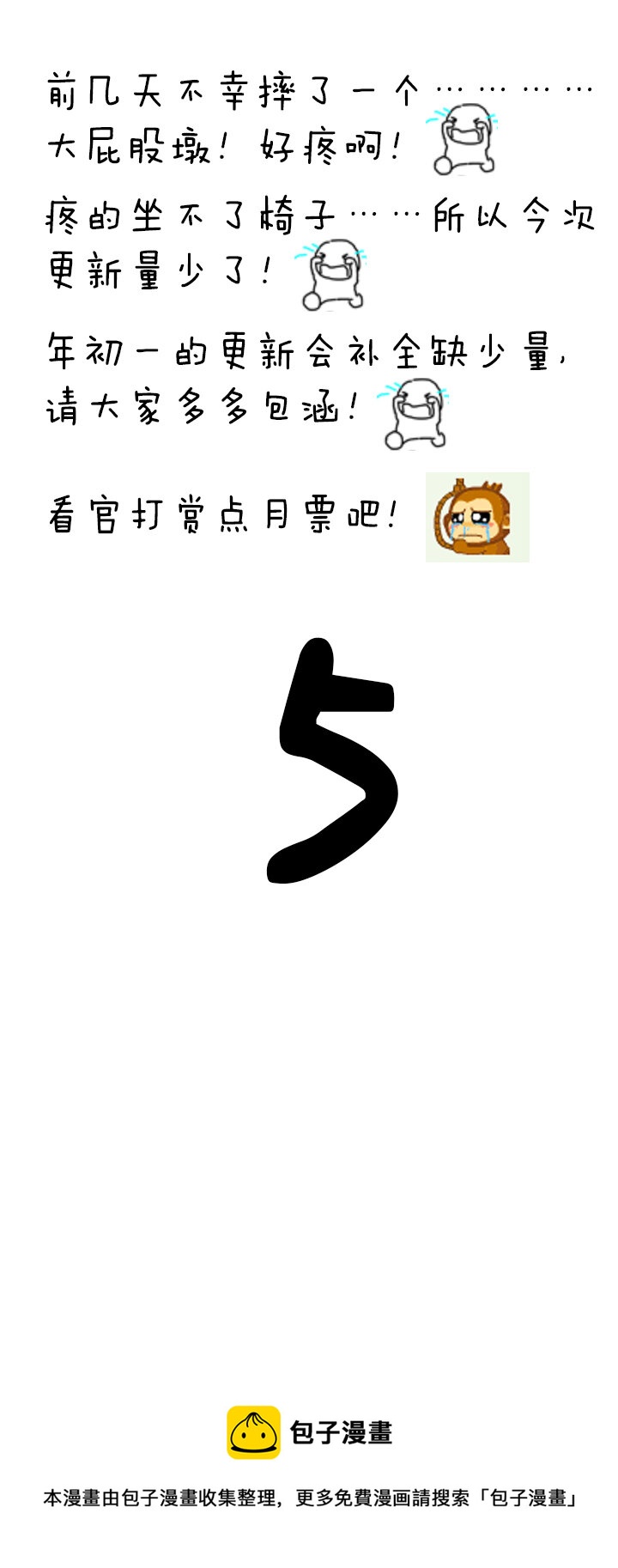 二十八话 新的挑战者（上）-第28话