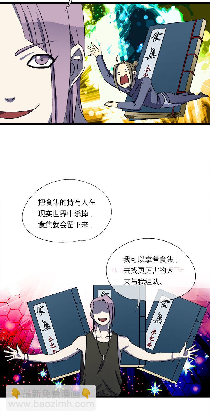 二十八话 新的挑战者（上）-第28话