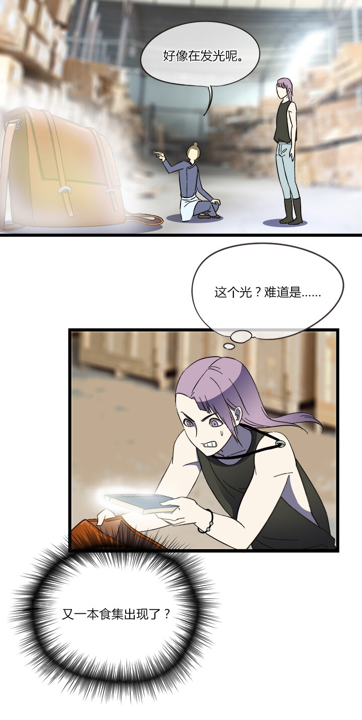 二十八话 新的挑战者（上）-第28话