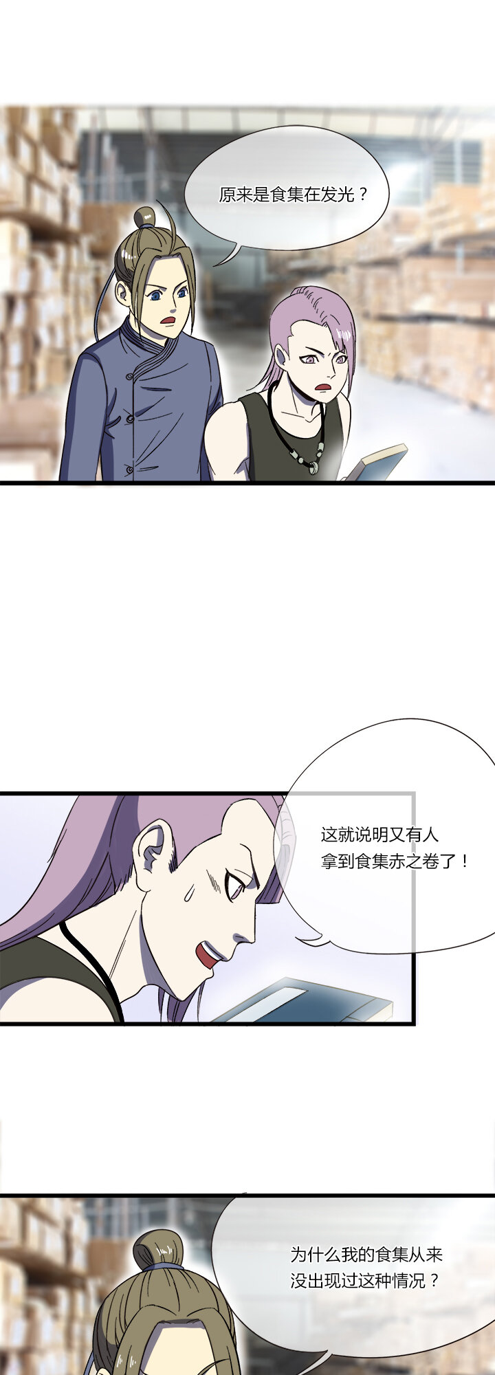 二十八话 新的挑战者（上）-第28话