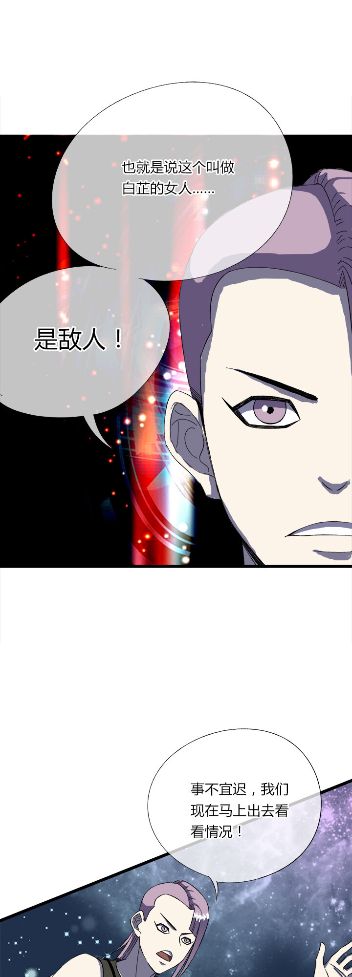 二十九话 狭遇-第30话