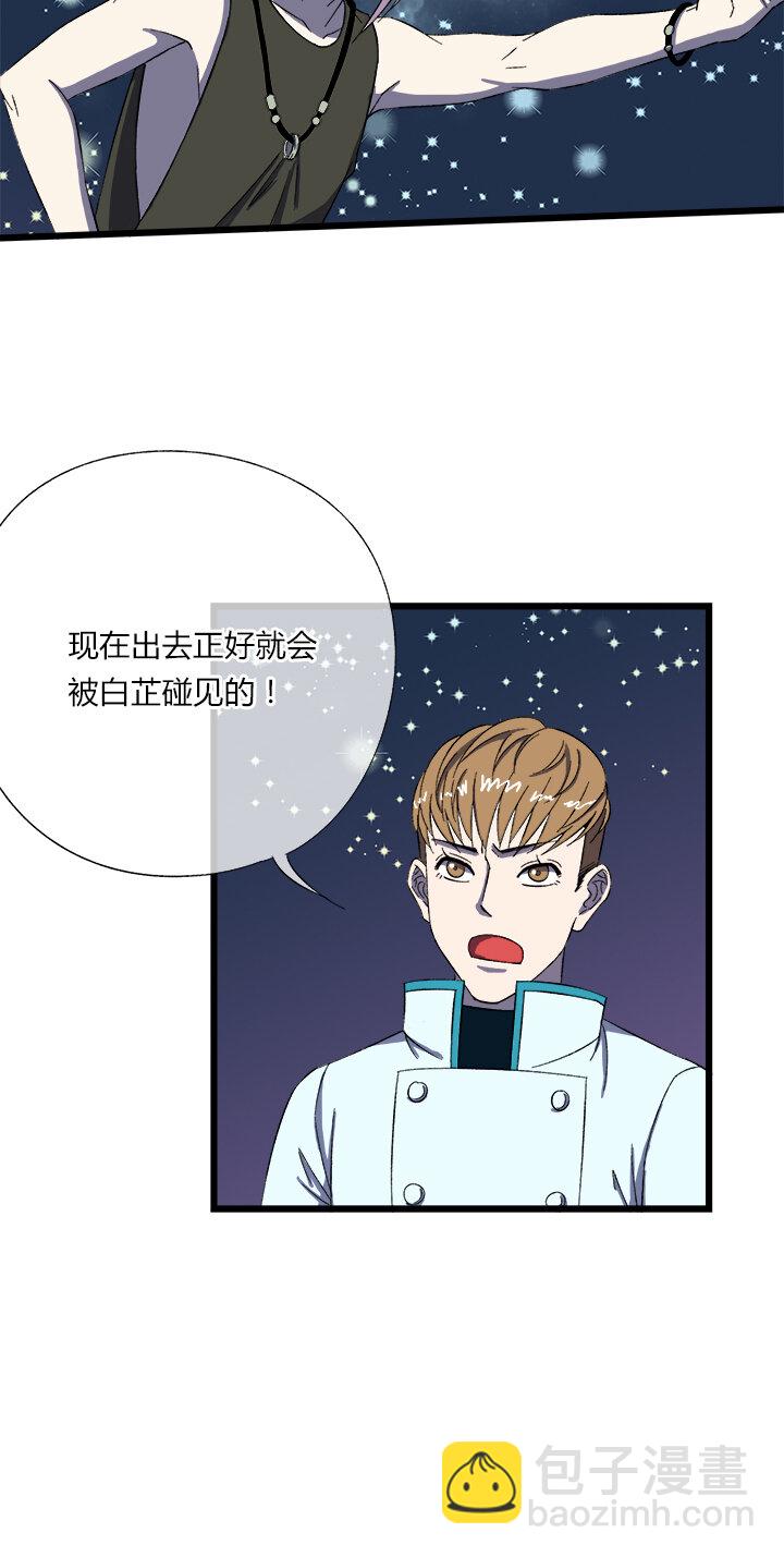 二十九话 狭遇-第30话