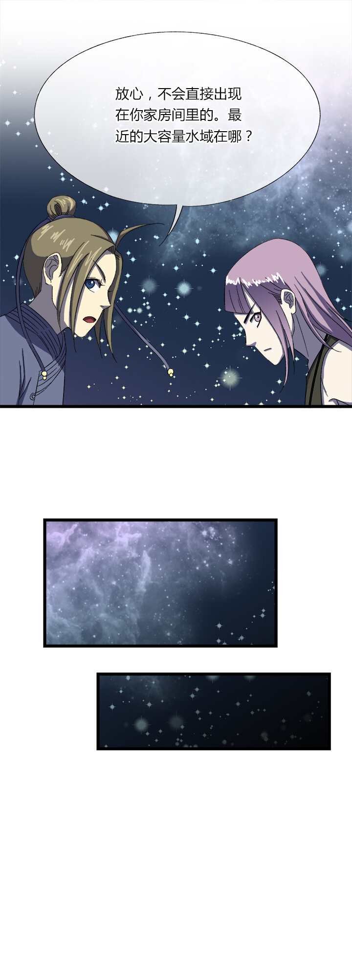 二十九话 狭遇-第30话