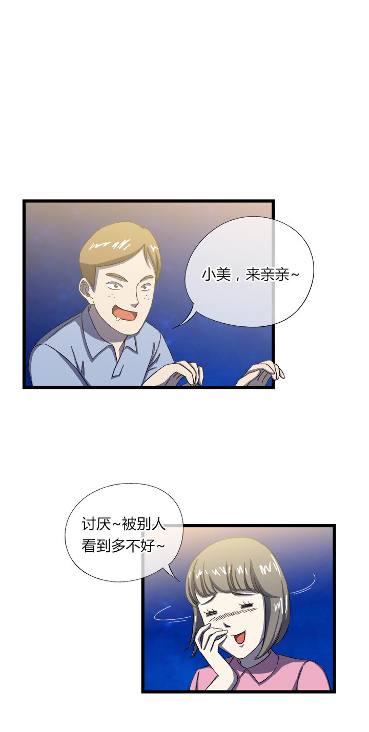 二十九话 狭遇-第30话