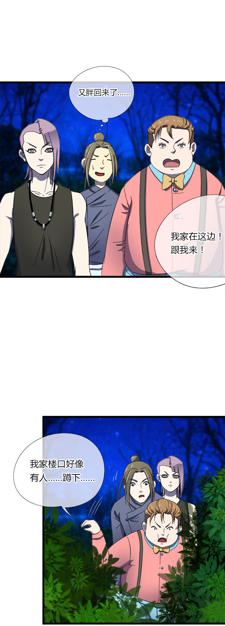 二十九话 狭遇-第30话