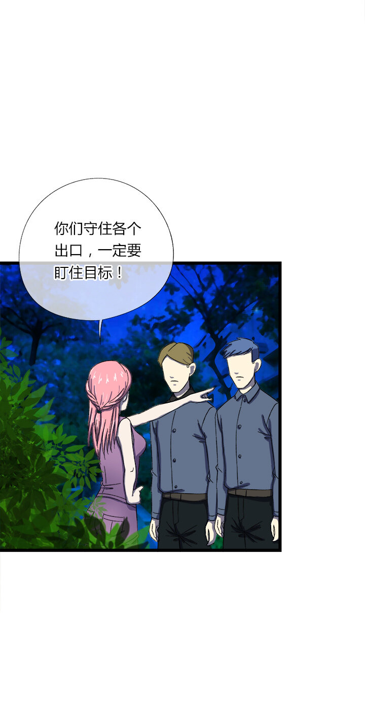 二十九话 狭遇-第30话