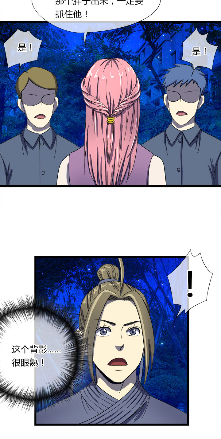 二十九话 狭遇-第30话