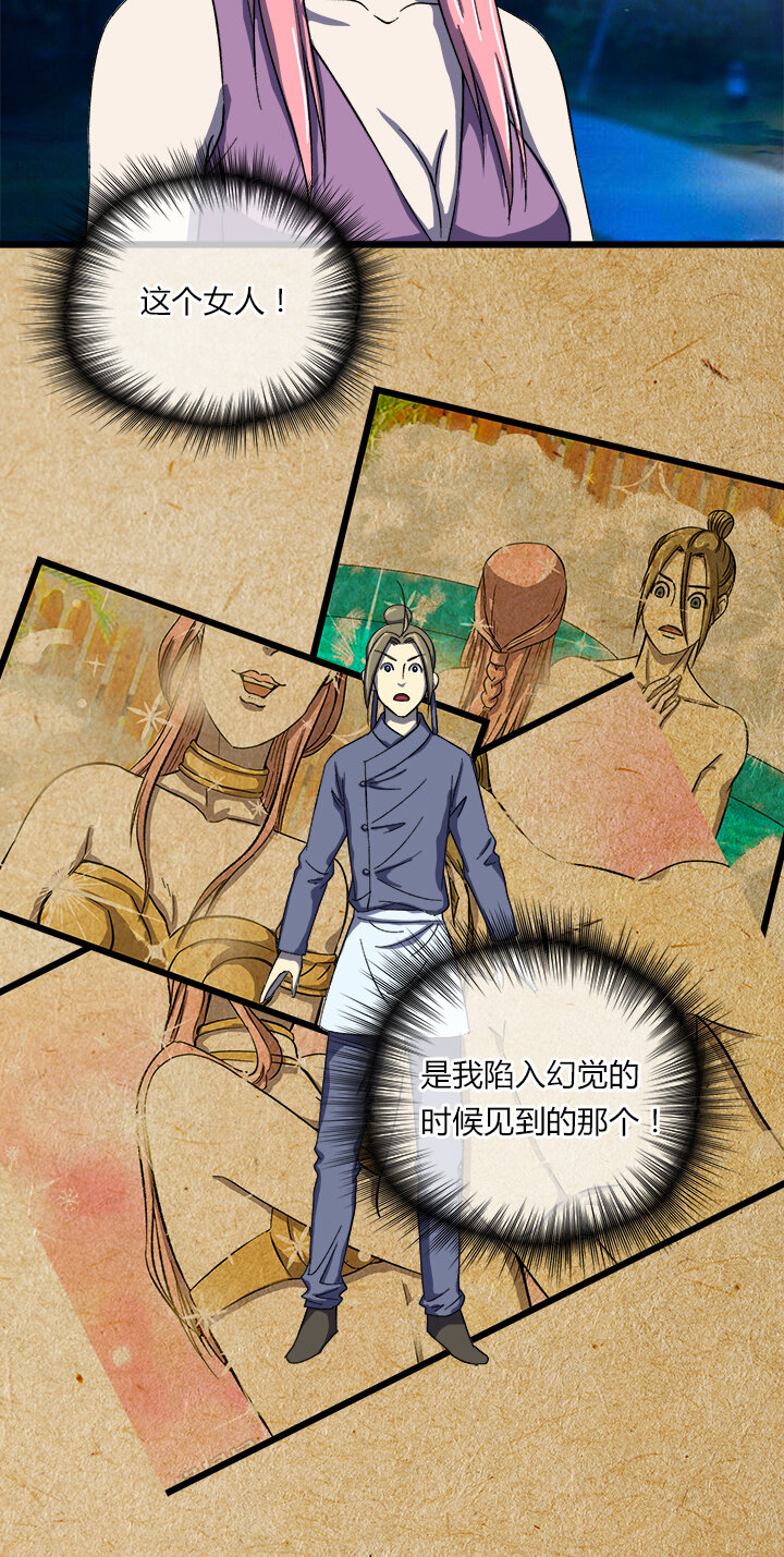 二十九话 狭遇-第30话