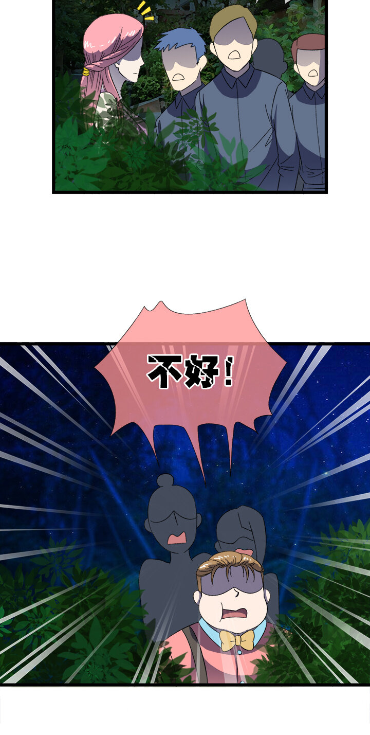 二十九话 狭遇-第30话