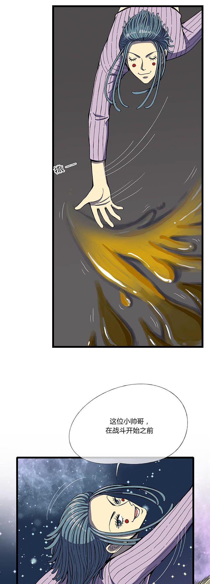 第四回 烤冷面掌门&mdash;&mdash;阿尼密达！-第4话