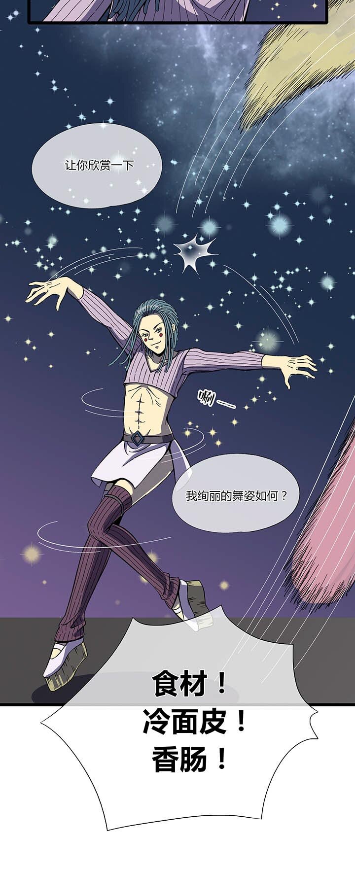 第四回 烤冷面掌门&mdash;&mdash;阿尼密达！-第4话