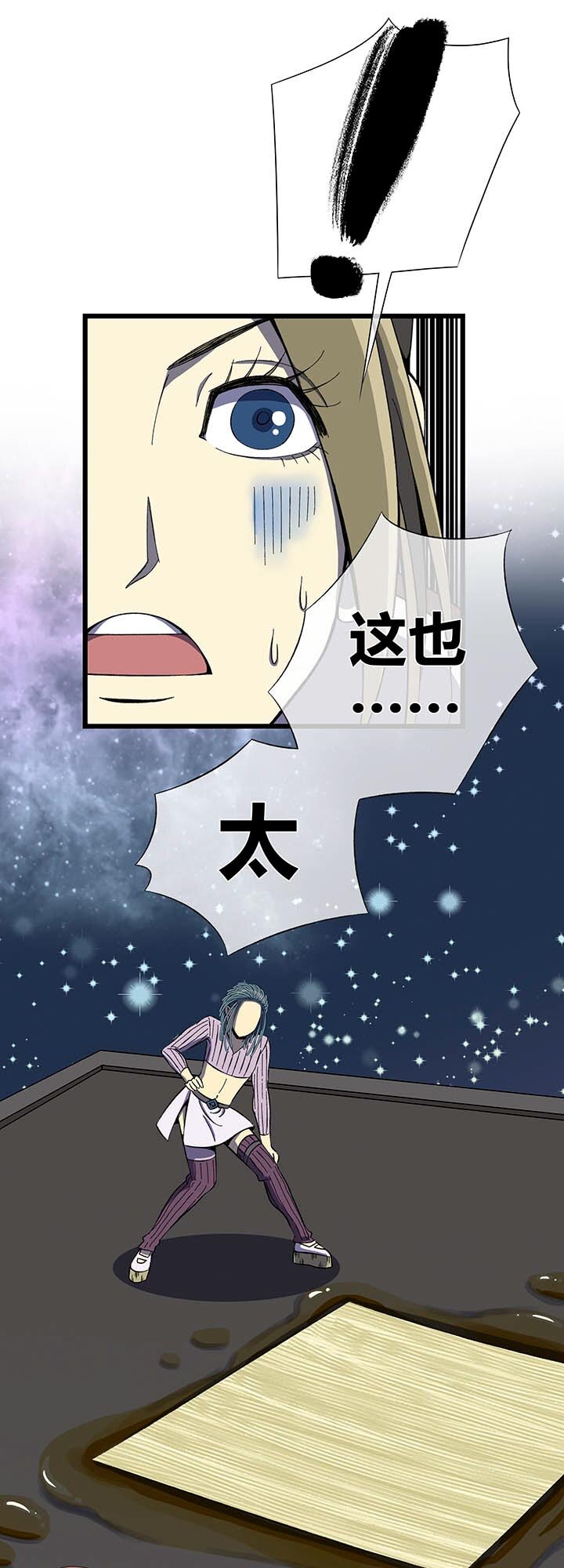 第四回 烤冷面掌门&mdash;&mdash;阿尼密达！-第4话