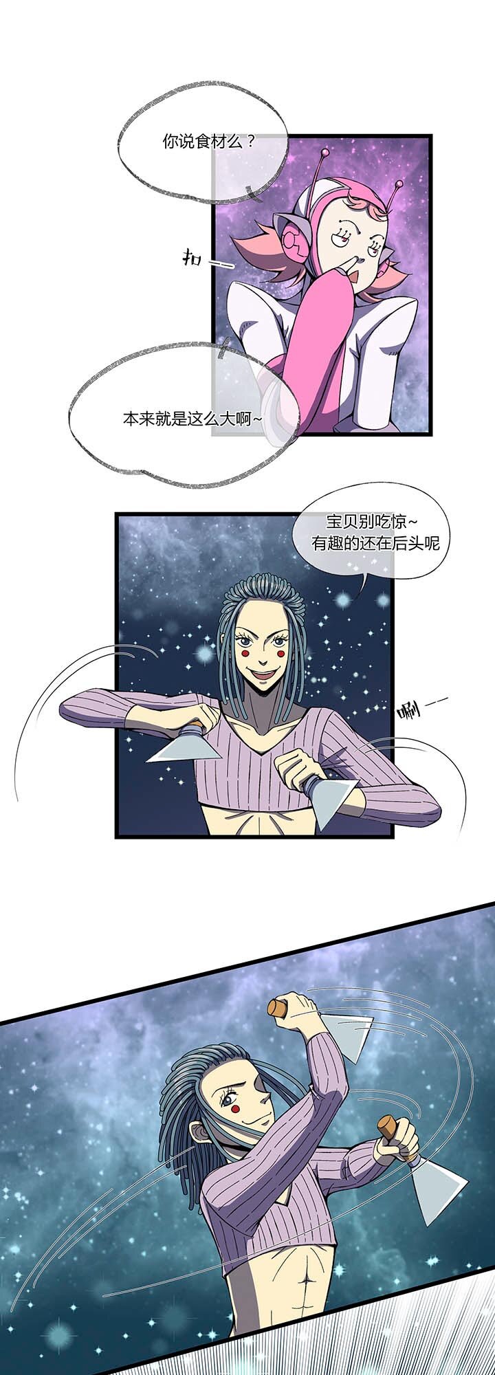 第四回 烤冷面掌门&mdash;&mdash;阿尼密达！-第4话