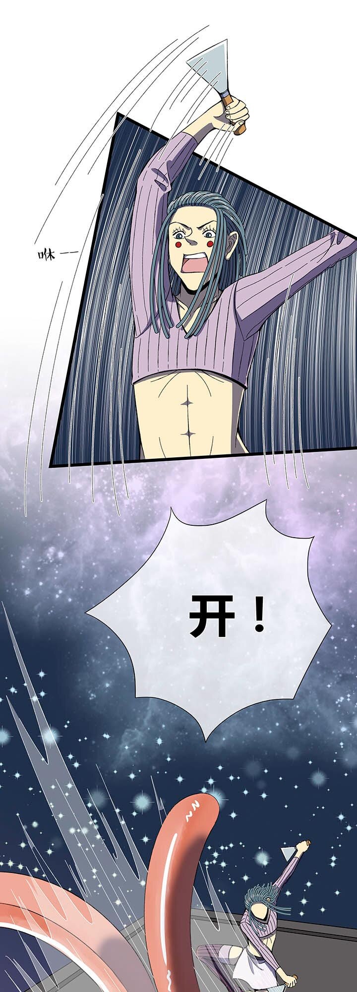 第四回 烤冷面掌门&mdash;&mdash;阿尼密达！-第4话