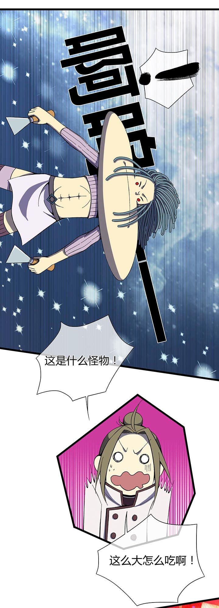 第四回 烤冷面掌门&mdash;&mdash;阿尼密达！-第4话