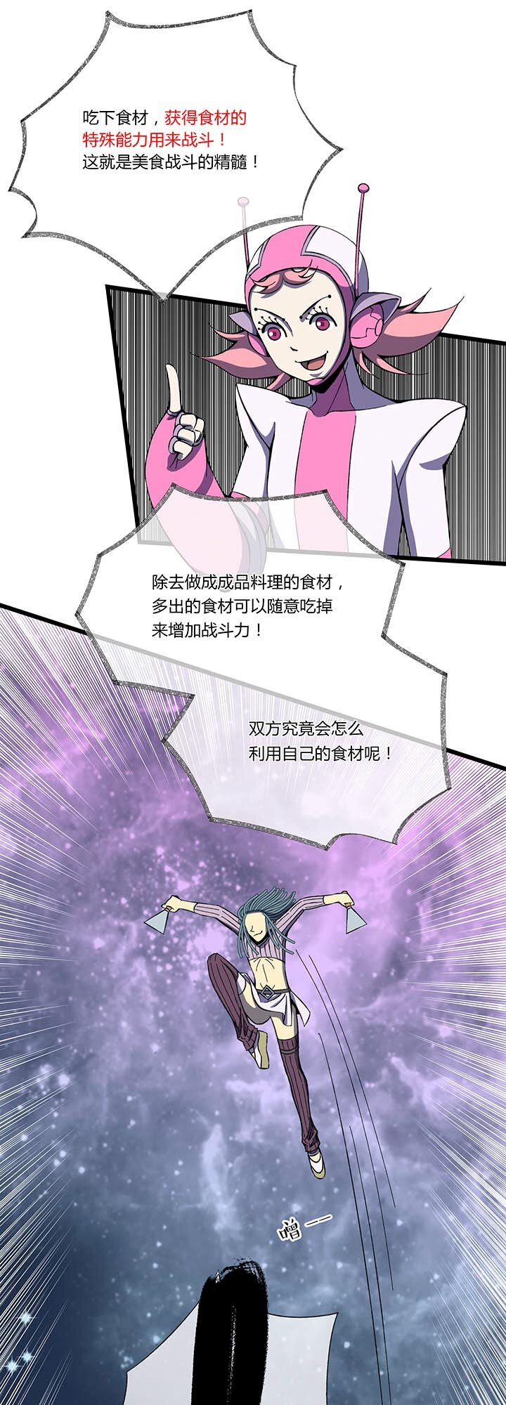 第四回 烤冷面掌门&mdash;&mdash;阿尼密达！-第4话