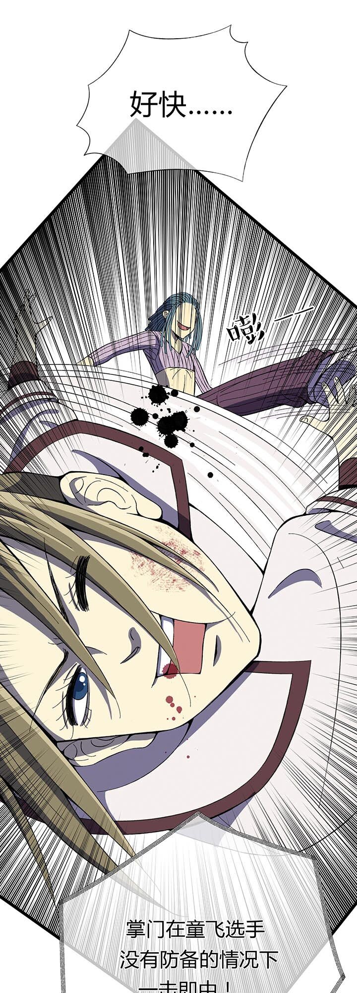 第四回 烤冷面掌门&mdash;&mdash;阿尼密达！-第4话