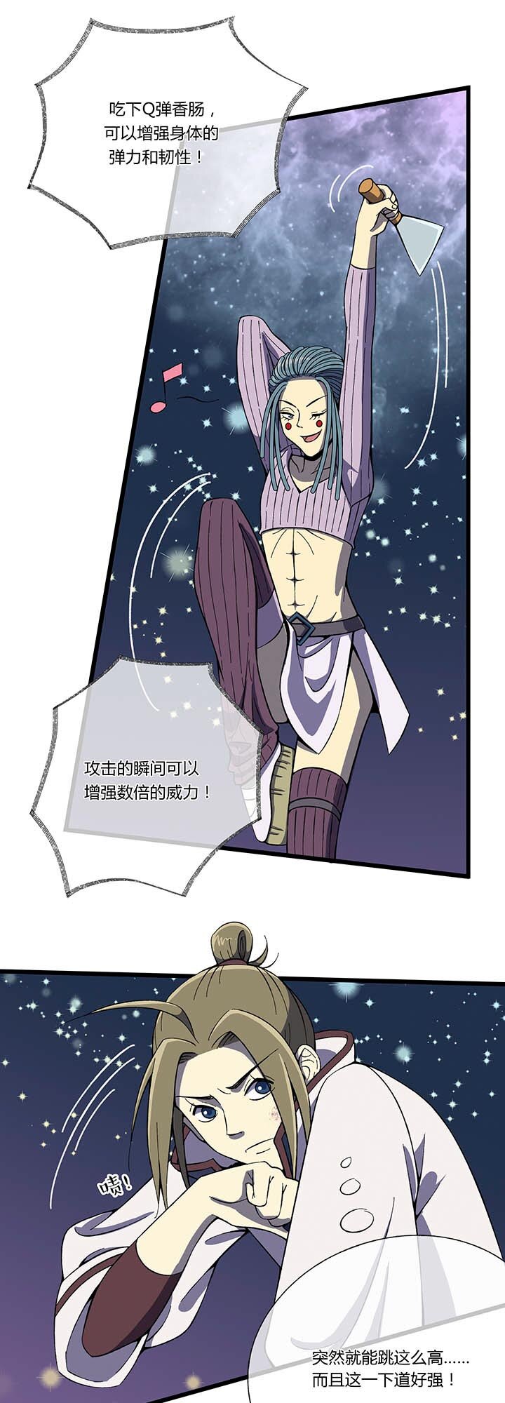 第四回 烤冷面掌门&mdash;&mdash;阿尼密达！-第4话