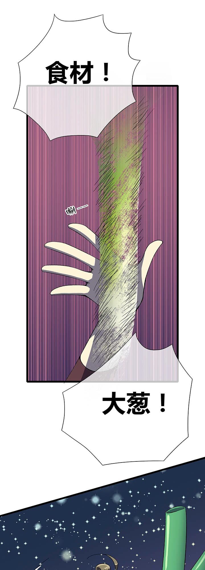 第四回 烤冷面掌门&mdash;&mdash;阿尼密达！-第4话