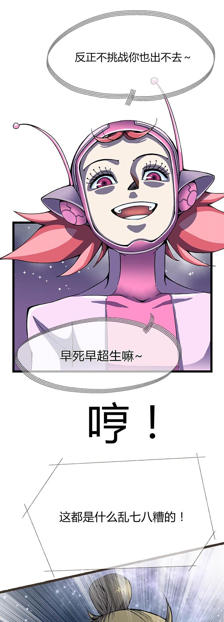 第四回 烤冷面掌门&mdash;&mdash;阿尼密达！-第4话