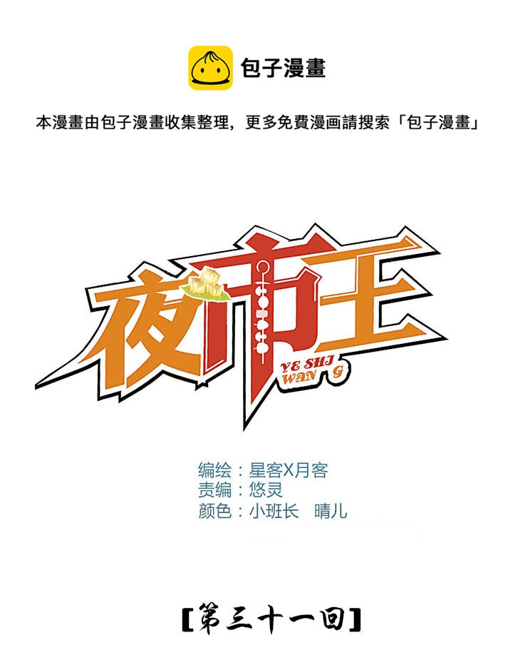 三十一话 未知的未来-第32话