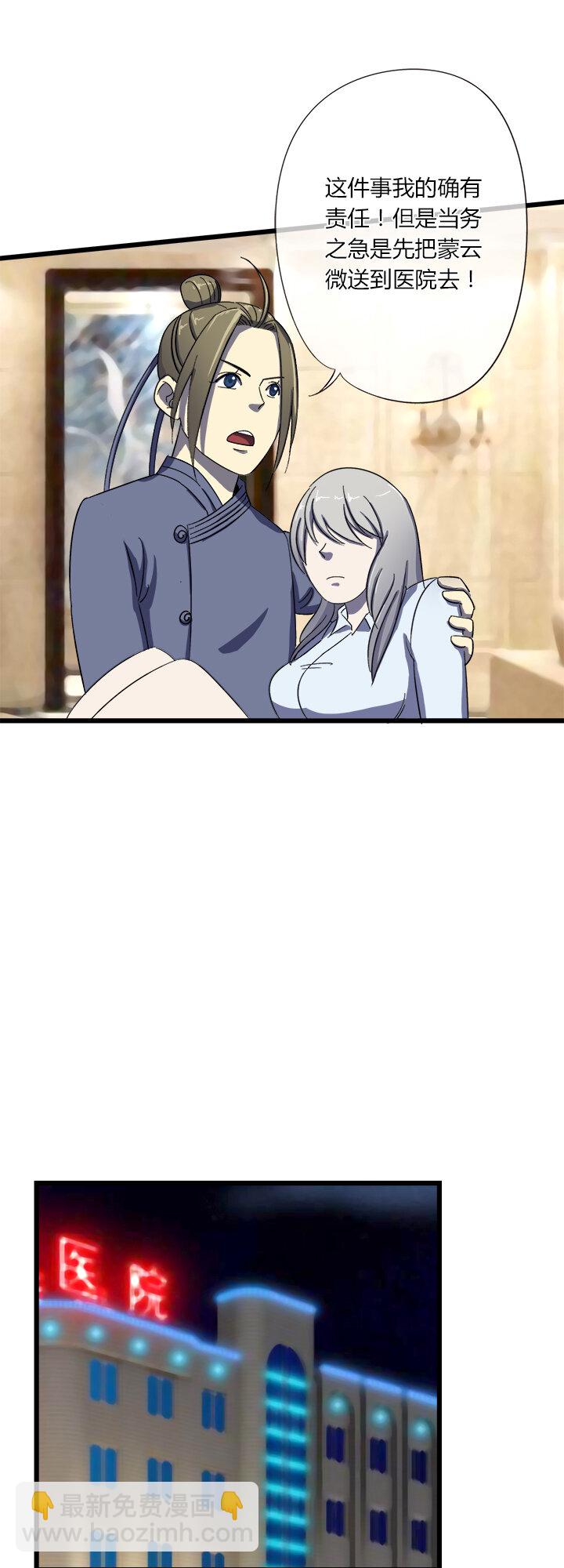 三十一话 未知的未来-第32话