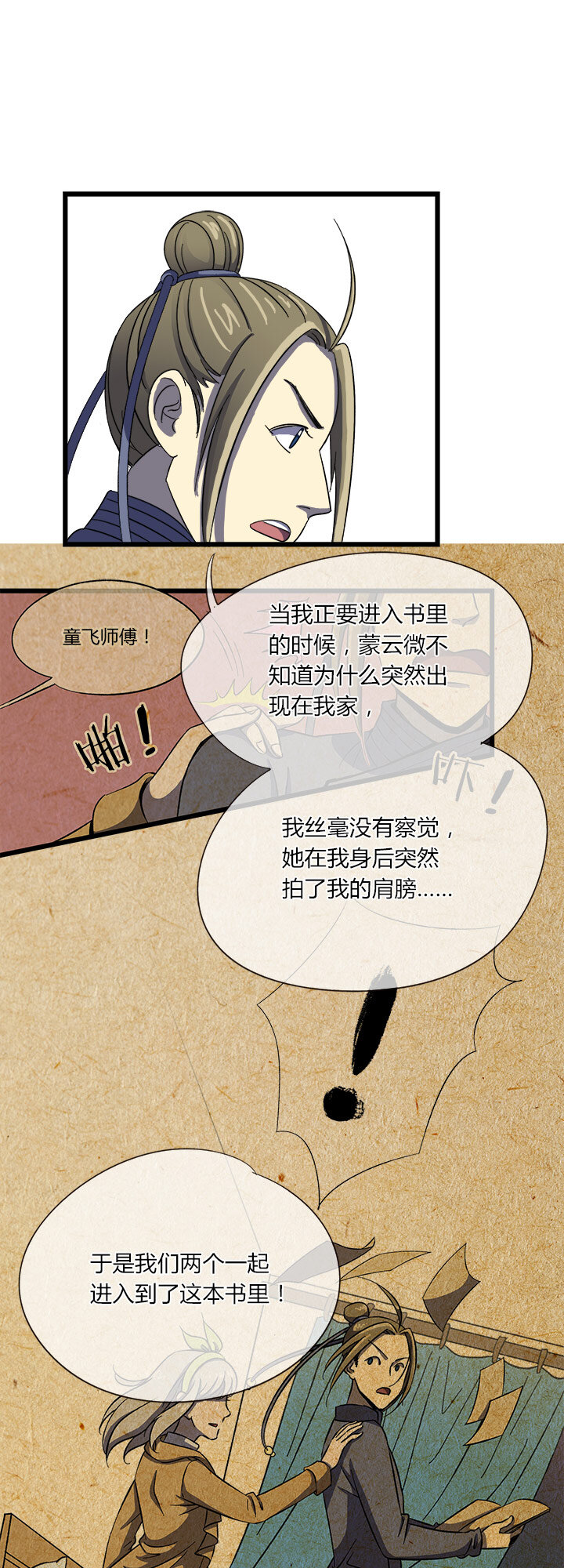 三十一话 未知的未来-第32话