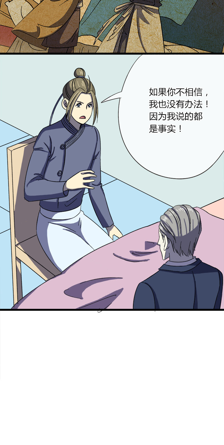 三十一话 未知的未来-第32话