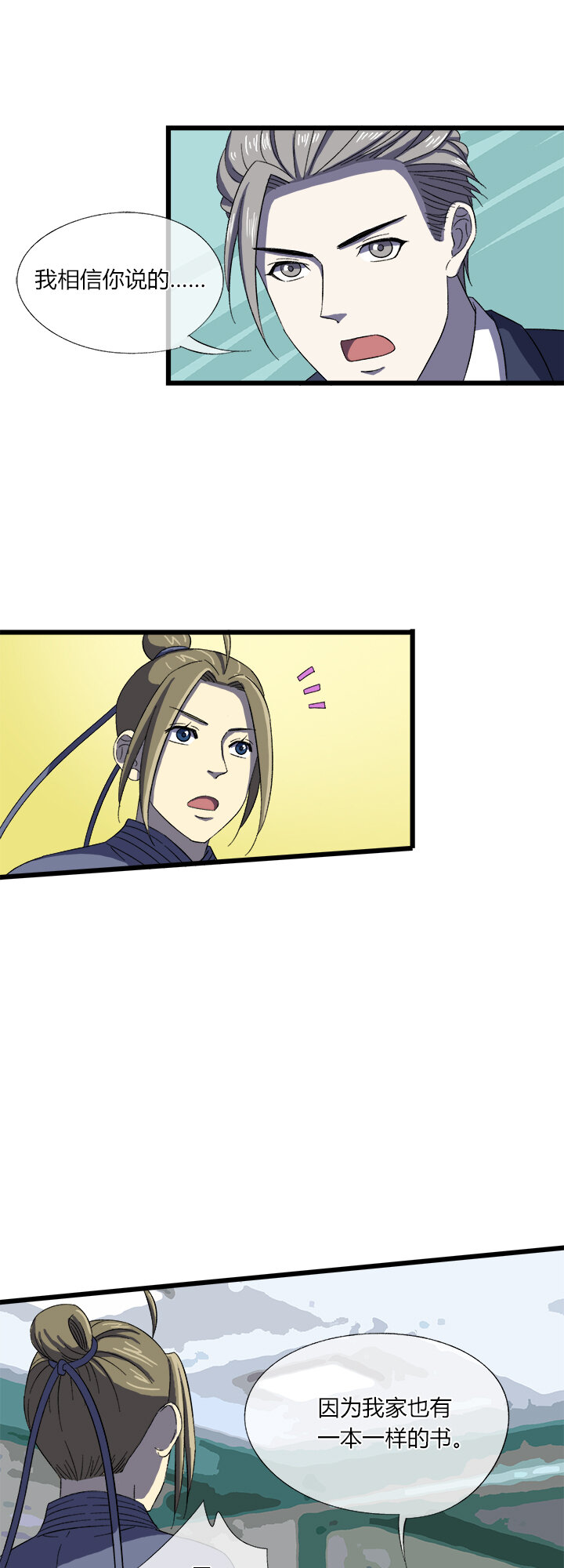 三十一话 未知的未来-第32话