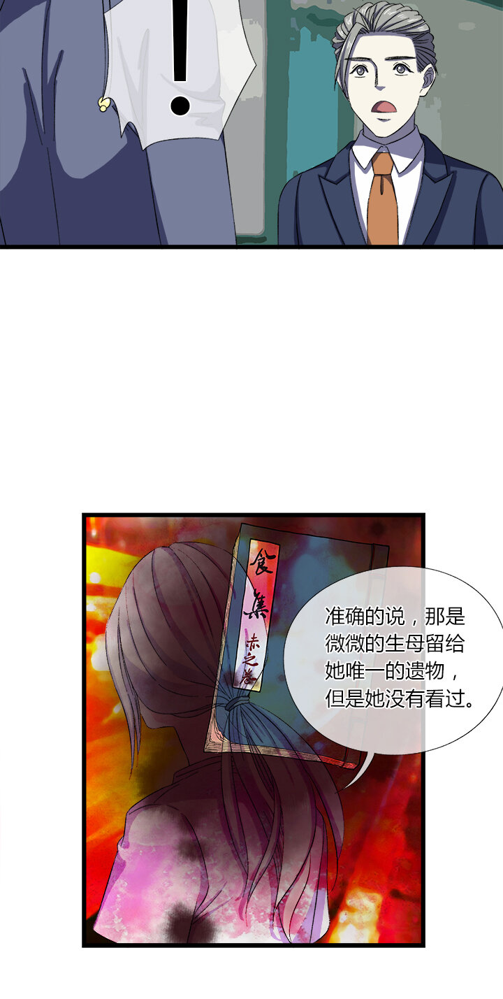 三十一话 未知的未来-第32话