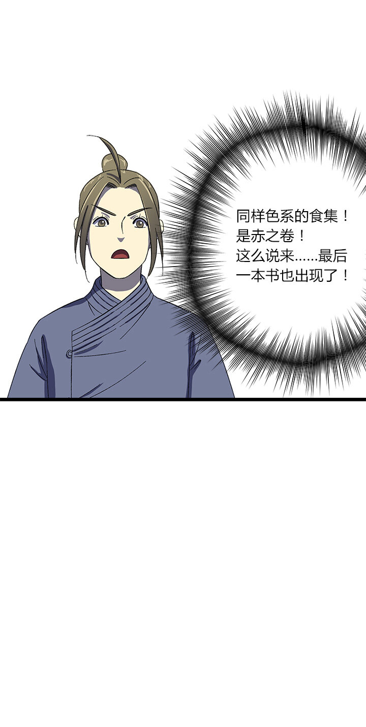 三十一话 未知的未来-第32话