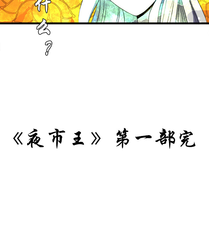 三十一话 未知的未来-第32话