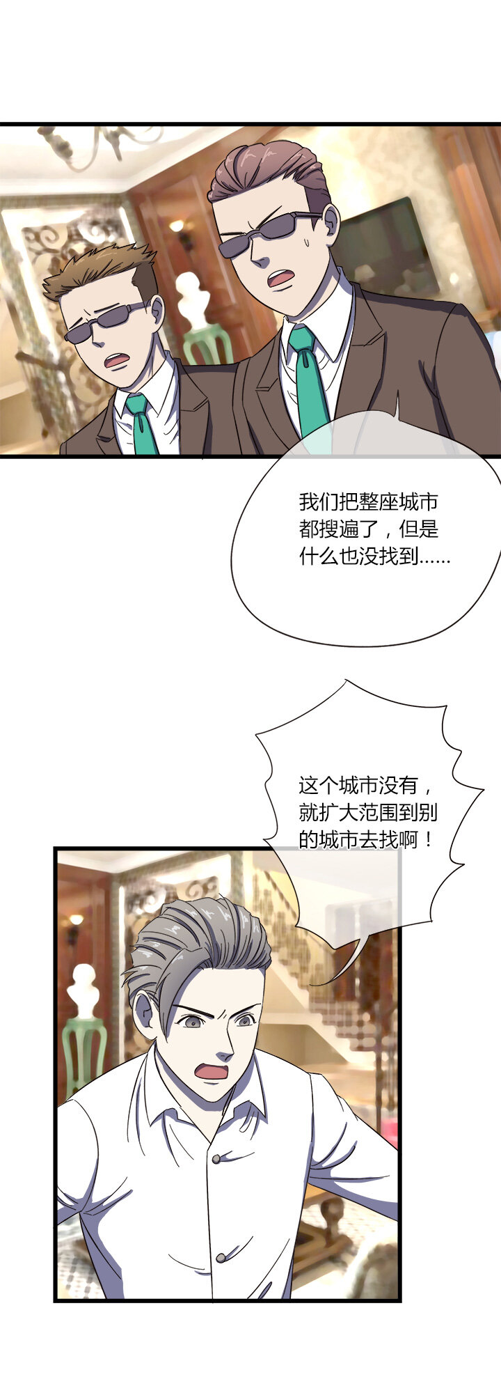 三十一话 未知的未来-第32话