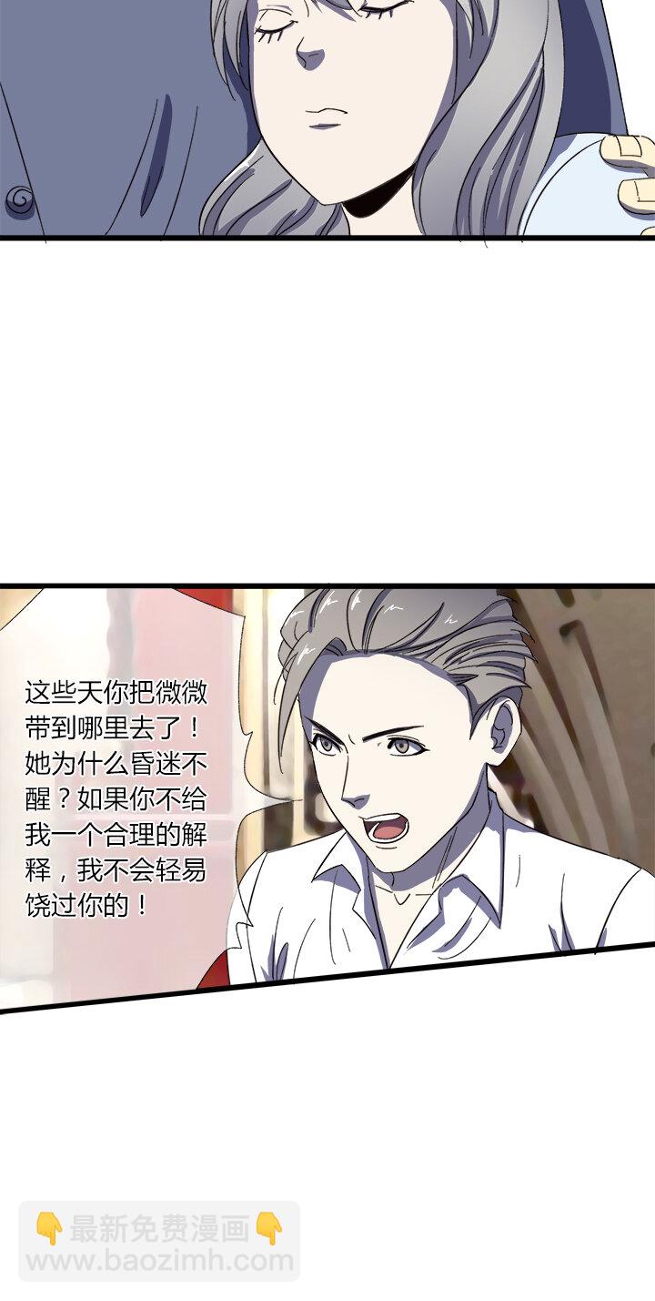 三十一话 未知的未来-第32话