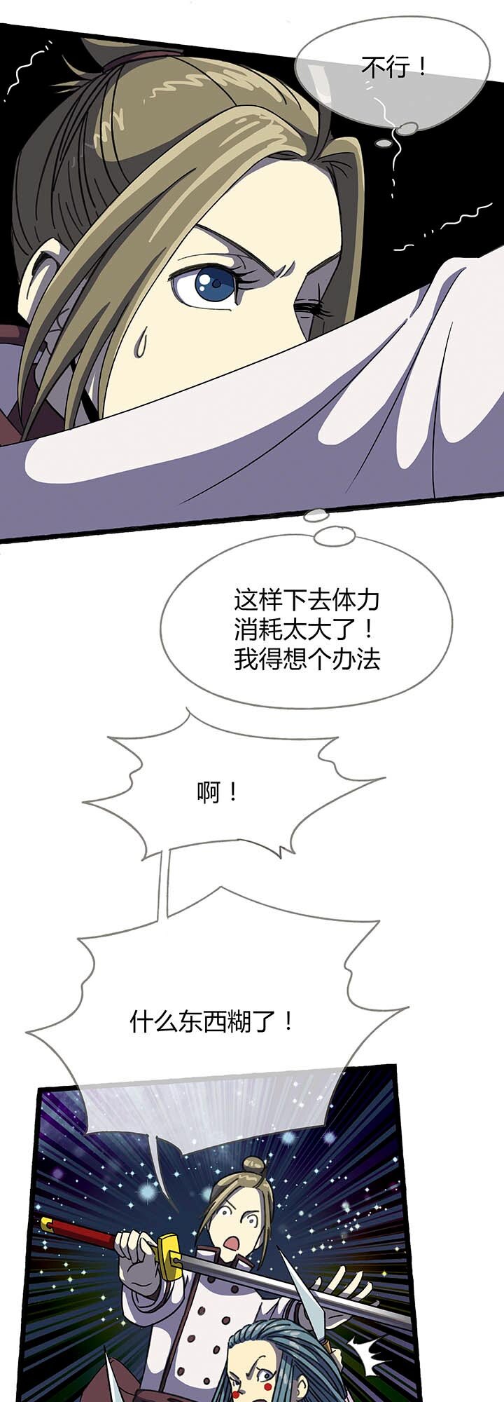 第六回 肌肉男童飞！-第6话