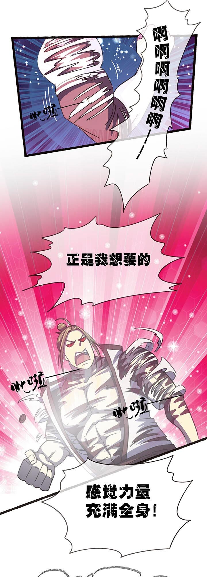 第六回 肌肉男童飞！-第6话