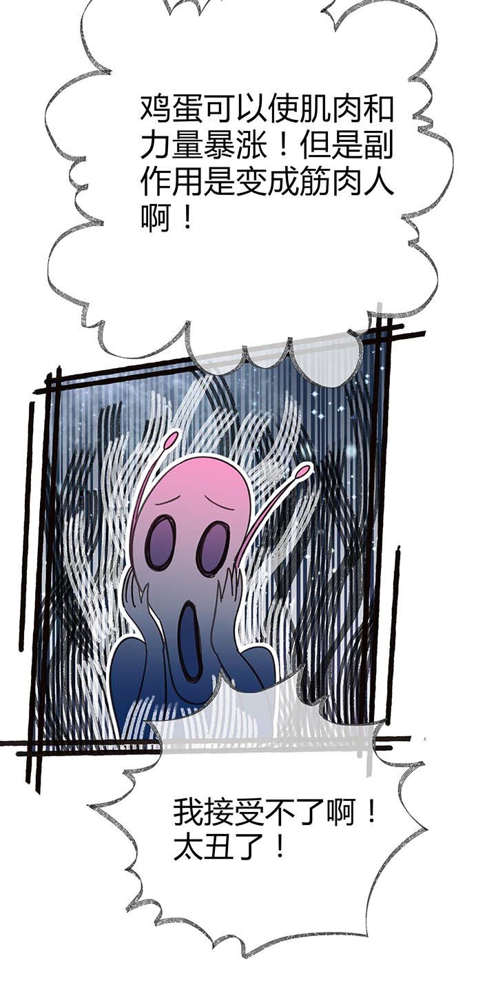 第六回 肌肉男童飞！-第6话