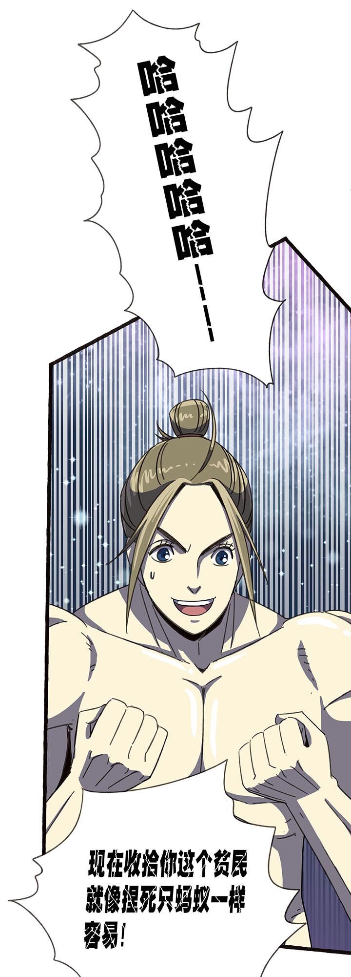 第六回 肌肉男童飞！-第6话