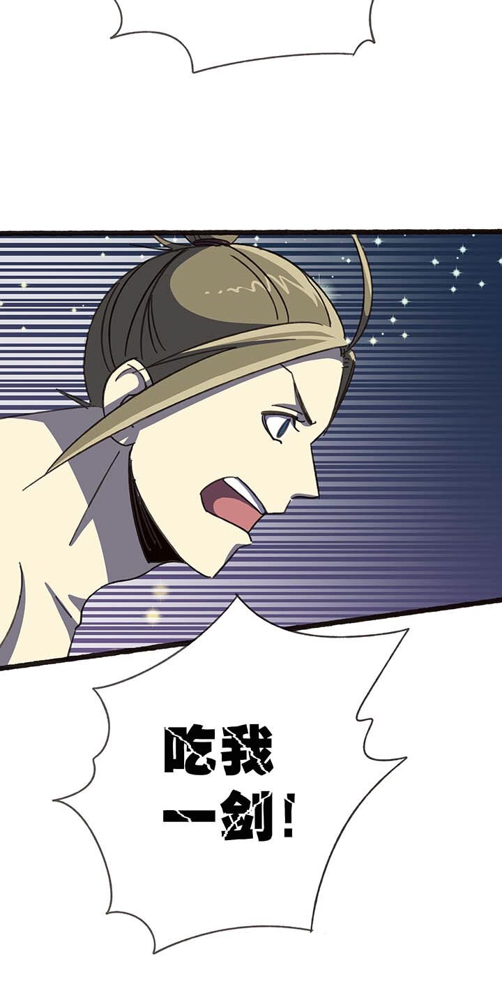 第六回 肌肉男童飞！-第6话