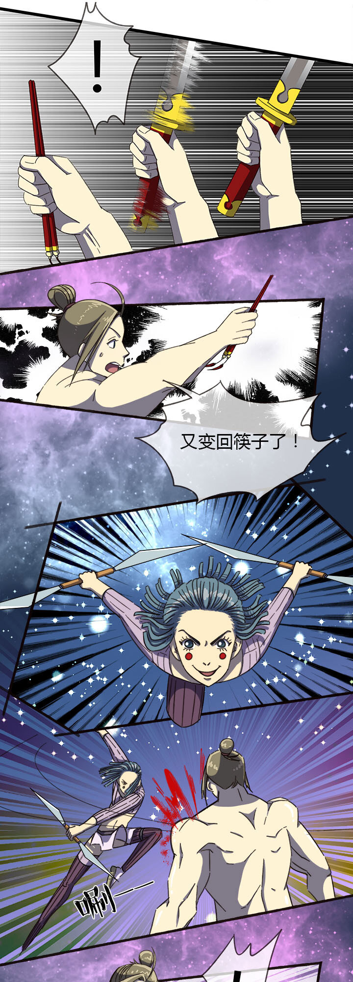 第六回 肌肉男童飞！-第6话