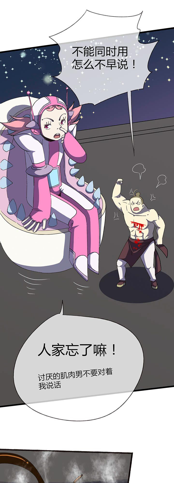 第六回 肌肉男童飞！-第6话