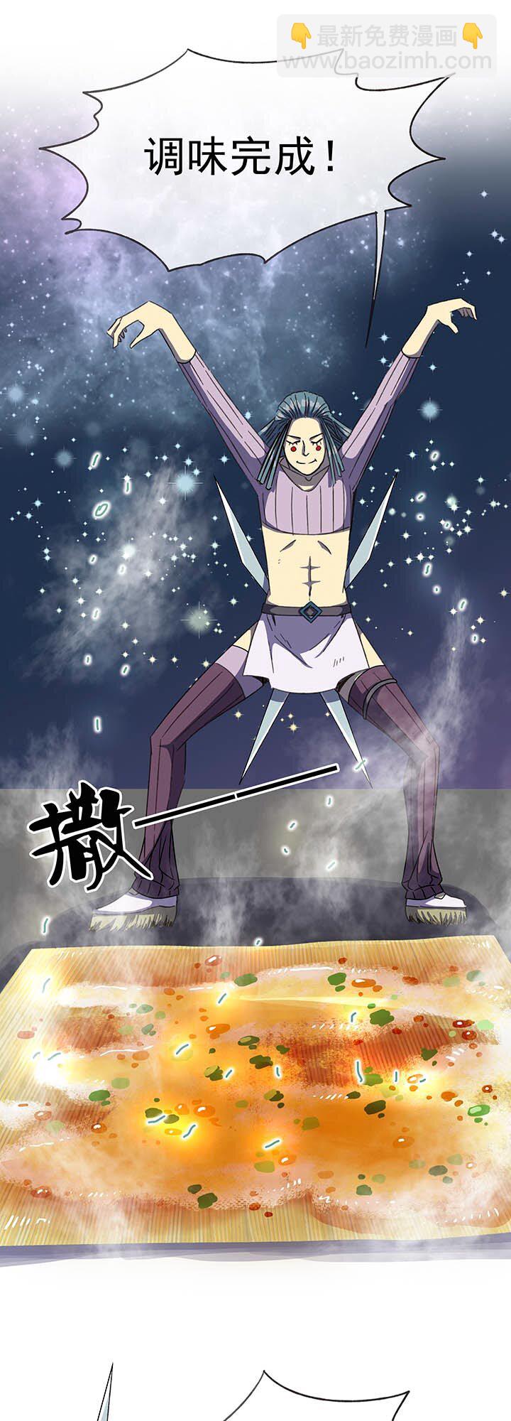 第六回 肌肉男童飞！-第6话